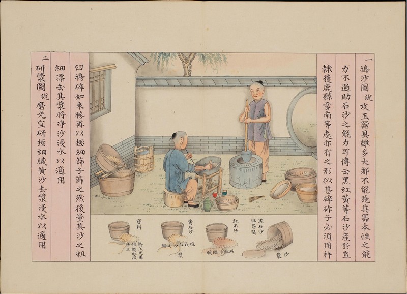 玉作图_04 《玉作图说》--清 李澄渊
