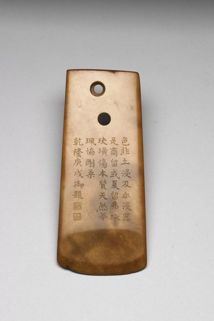 6-1-台北故宫博物院藏历代玉石器-2-683x1024 台北故宫藏・新石器二孔玉斧：被乾隆御题诗重新解读的上古礼器