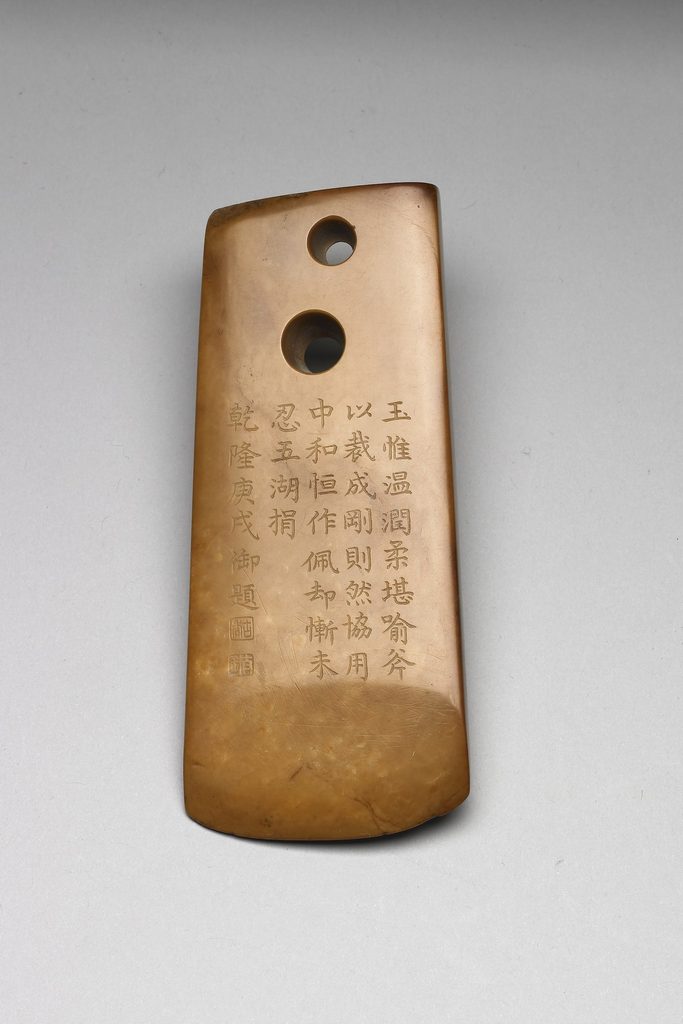 6-2-台北故宫博物院藏历代玉石器-1-683x1024 台北故宫藏・新石器二孔玉斧：被乾隆御题诗重新解读的上古礼器